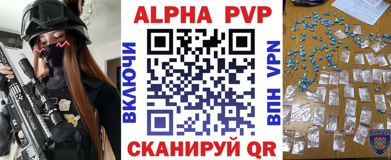 Купить закладки  Зерноград  APVP СК КРИС 