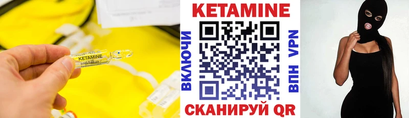 Купить где  Зерноград  КЕТАМИН VHQ 