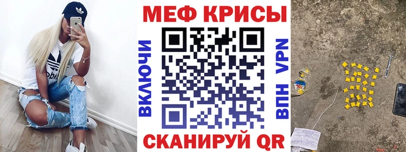 Мефедрон mephedrone Зерноград