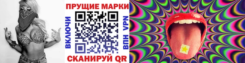 Наркотические марки 1500мкг  Купить где  Зерноград 