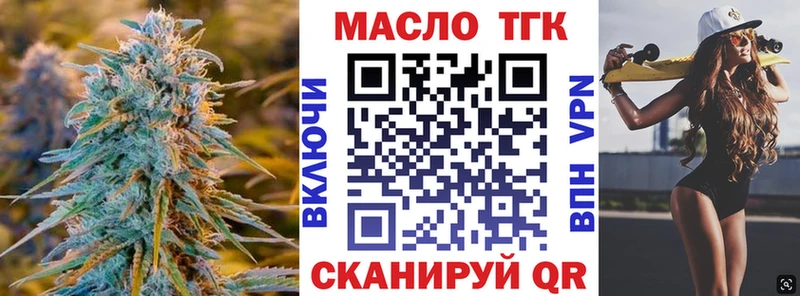 Купить закладки  Зерноград  ТГК концентрат 